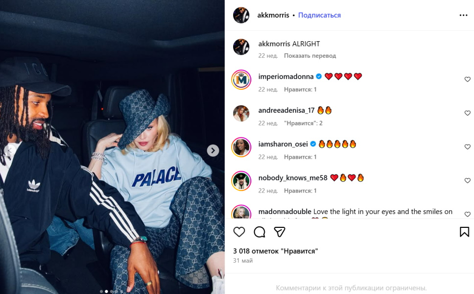 «Не хочет терять ни минуты»: Мадонна выходит замуж за бойфренда, который младше ее на 37 лет