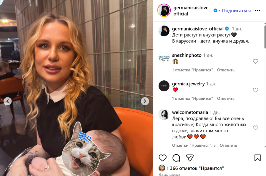 «Женская энергия изобилия»: 17-летняя дочь сделала Валерию Гай Германику бабушкой