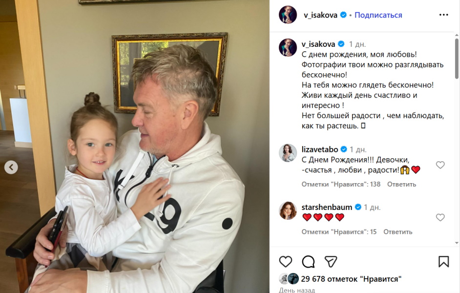  «В сто раз красивее старшей сестры»: как выглядит 10-летняя дочь Юрия Мороза от молодой жены