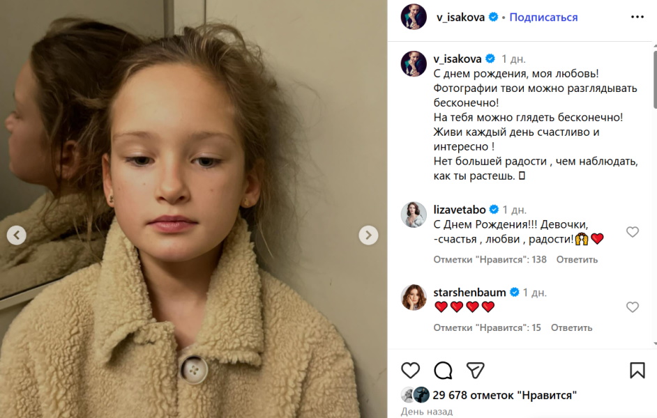  «В сто раз красивее старшей сестры»: как выглядит 10-летняя дочь Юрия Мороза от молодой жены