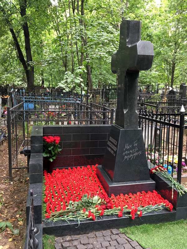 «Александр