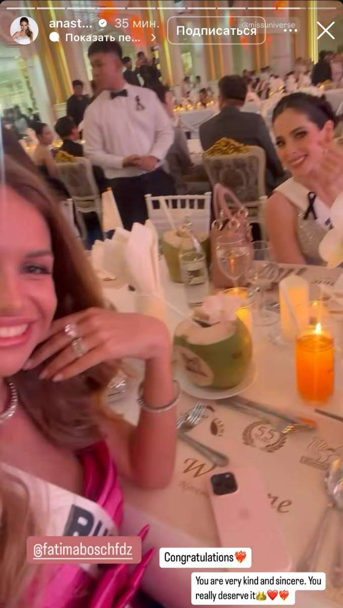 «Анастасия