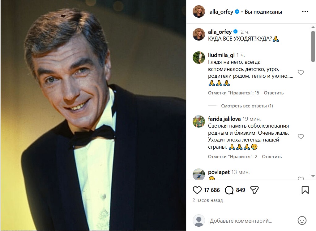 «Куда все уходят? Куда?» Алла Пугачева разбита новостью о смерти