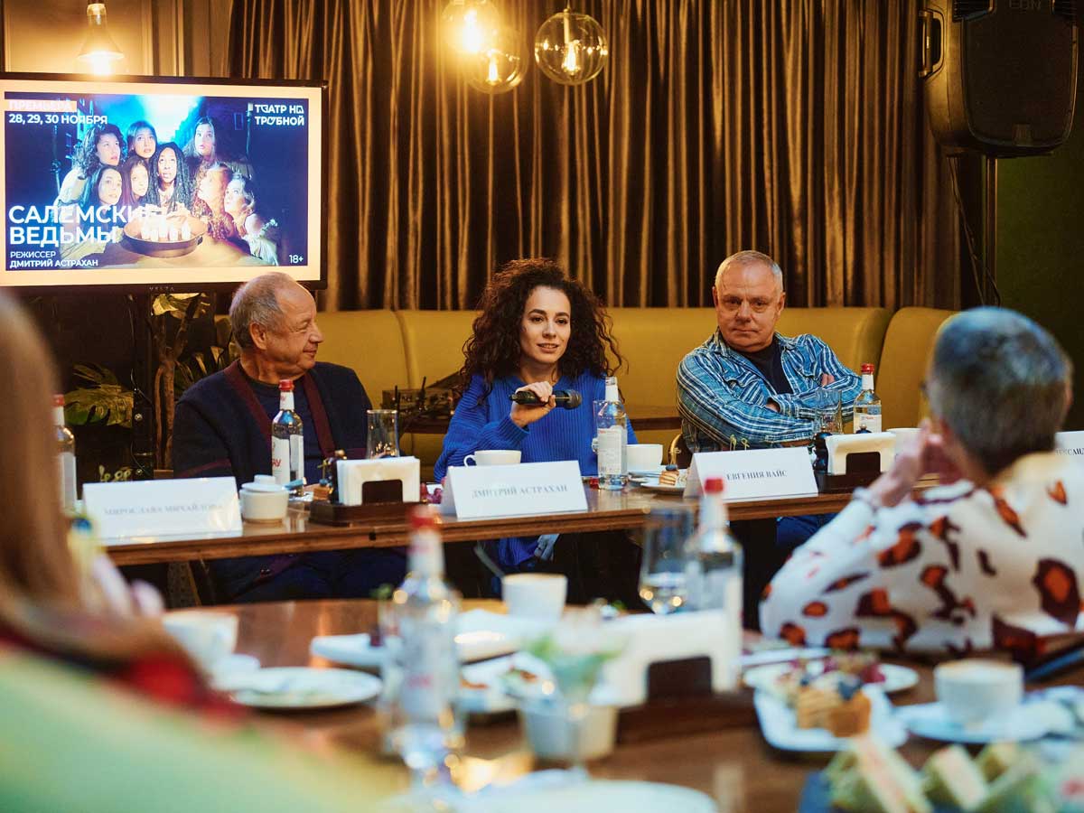 «Салемские ведьмы»: Театр на Трубной раскрыл детали новой премьеры на пресс-завтраке