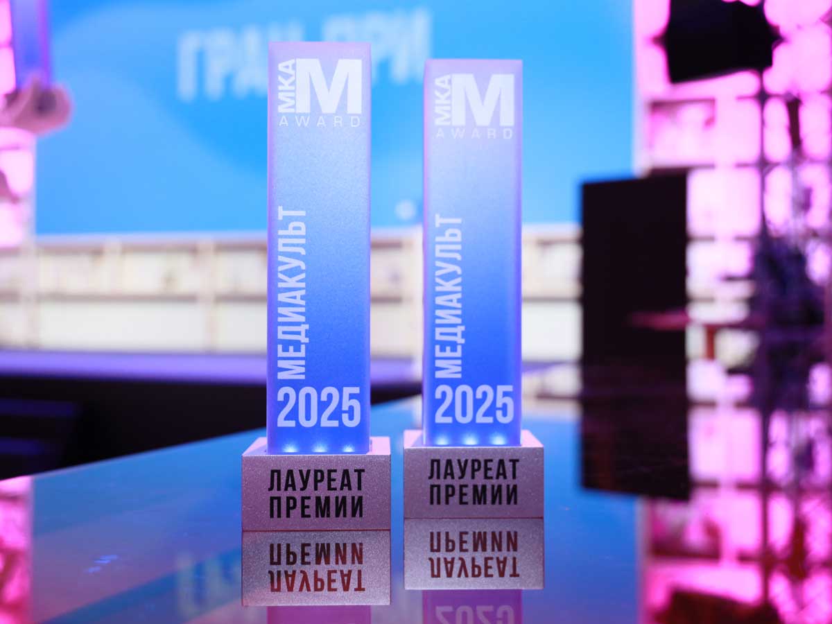 в Москве подвели итоги премии «МедиаКульт» в сфере медиа и маркетинга