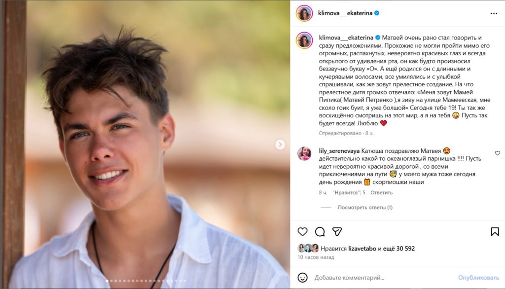 «Выиграл в генетическую лотерею»: фото взрослого сына Екатерины Климовой произвело фурор