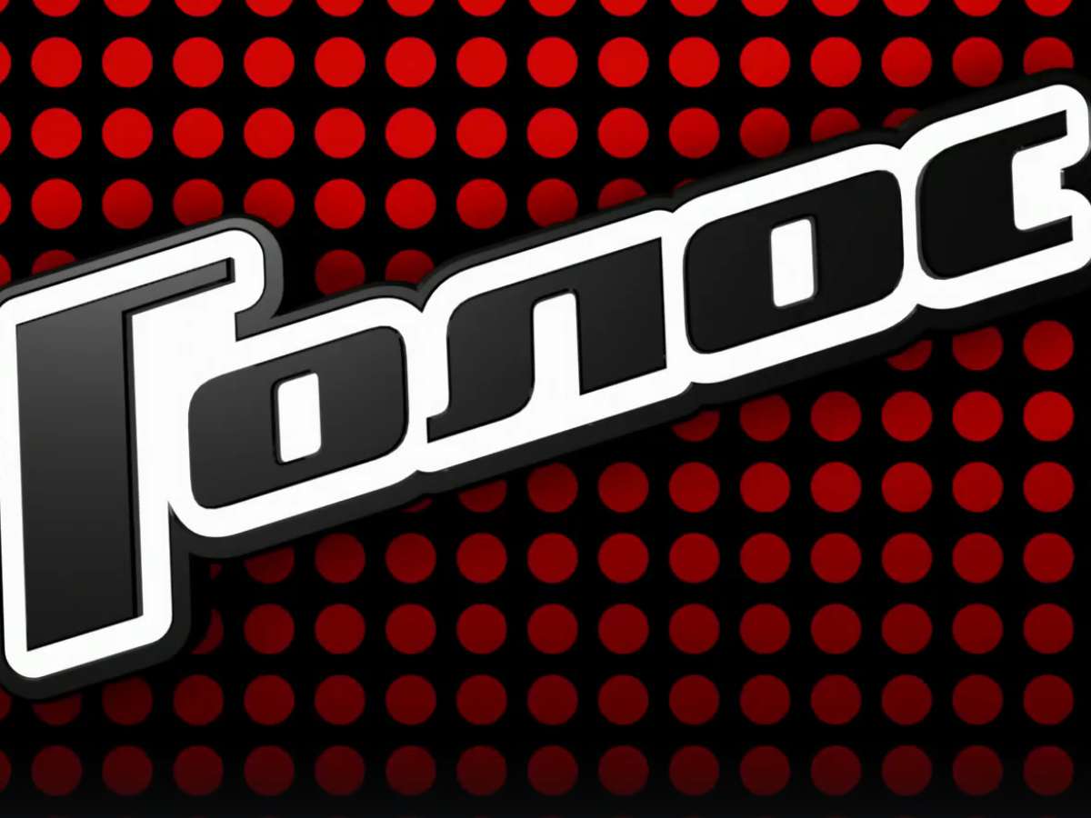 14 сезон шоу «Голос»: когда премьера и кто станет новыми наставниками