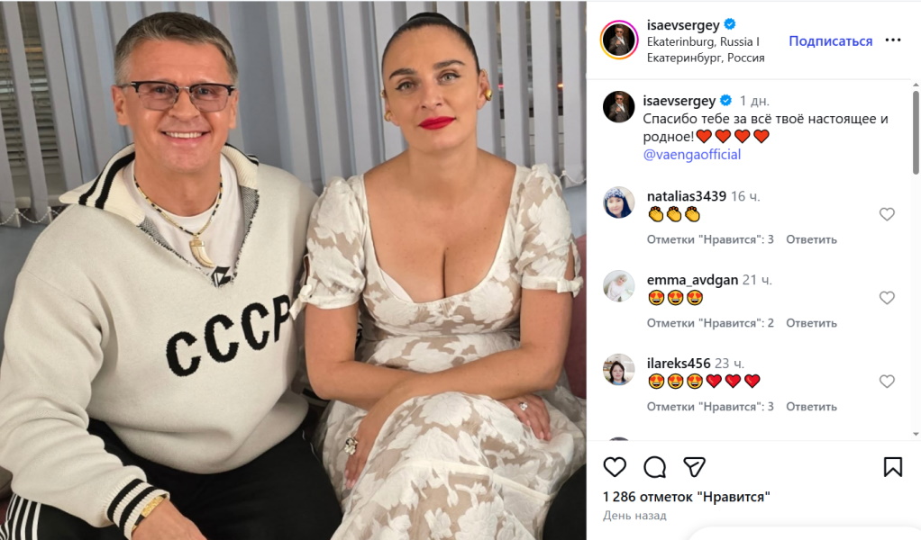  «Красивая пара»: Ваенгу заподозрили в романе со звездой «Уральских пельменей»