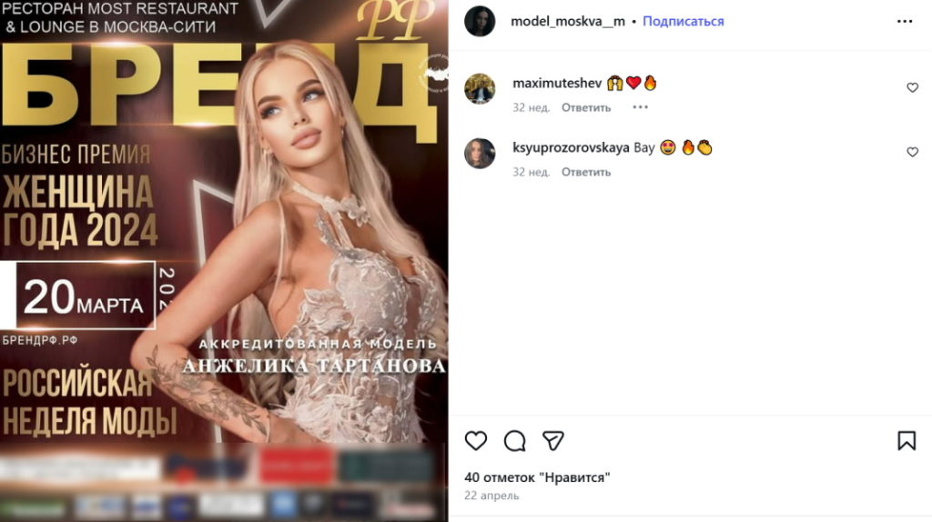 Отек мозга, трепанация и амнезия: пропавшую 2 недели назад инста-модель Анжелику Тартанову нашли в реанимации