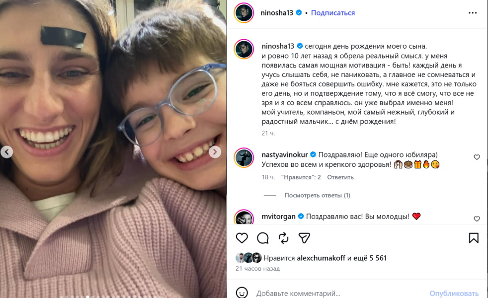  «Я стала твоей мамой»: 34-летняя Нино Нинидзе показала младенца