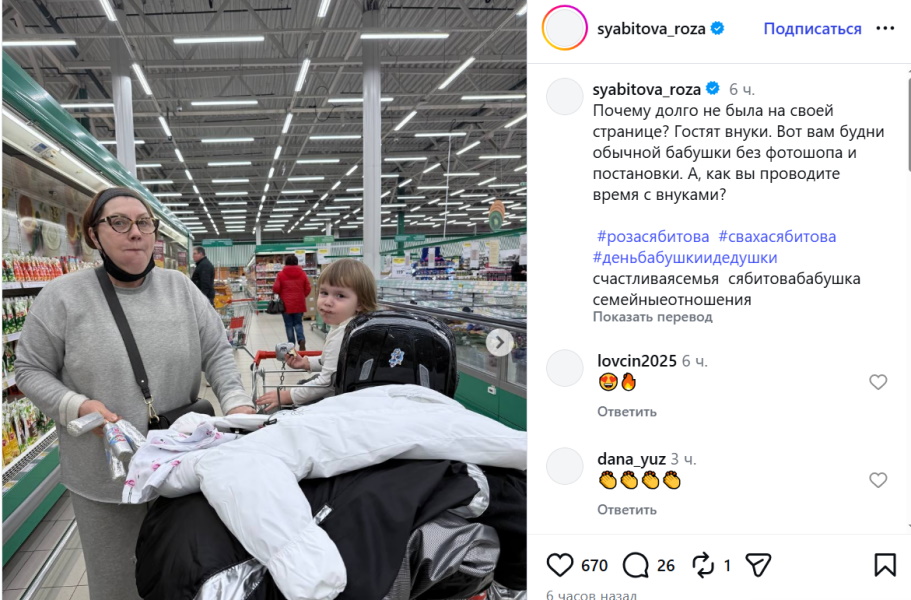  «Без фотошопа и постановки»: Роза Сябитова похвасталась буднями обычной бабушки