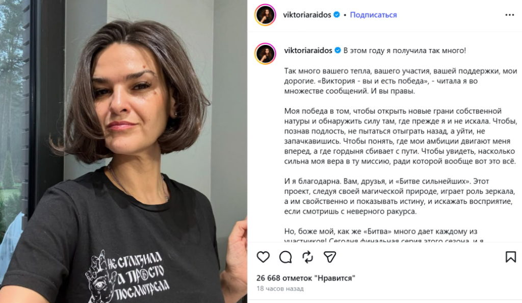 Обвинившая Шепса в нечестной игре Райдос кардинально сменила имидж: больше никаких длинных локонов