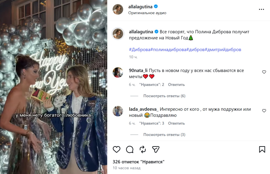 «У меня нет богатого любовника»: Полина Диброва прокомментировала новость о свадьбе с Романом Товстиком