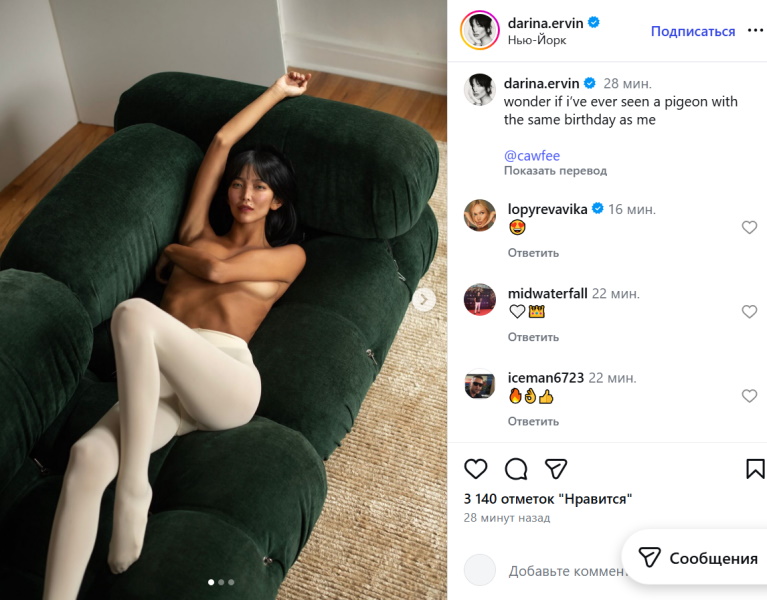 «Грудь уменьшилась втрое»: тающая на глазах жена Цекало снялась топлес