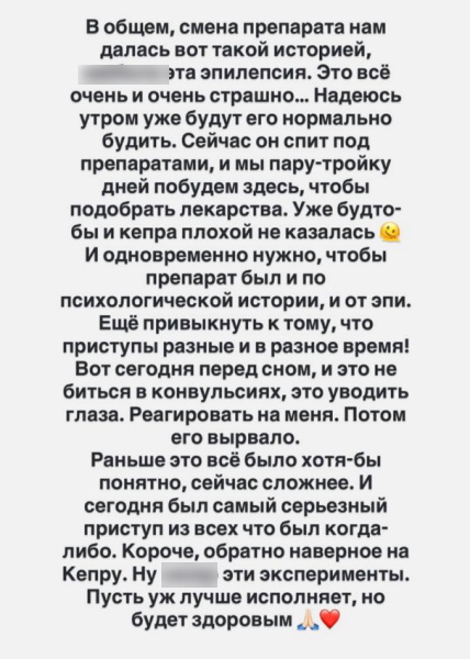 «Случился отек головного мозга, и он впал в кому»: сын звезды «Дома-2» Саши Черно в реанимации
