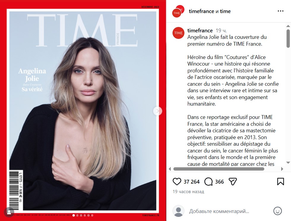 «Анджелина