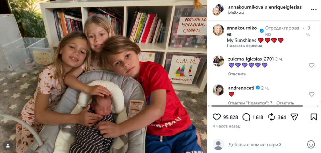Трое похожи на маму, а четвертый – вылитый отец: недавно родившая Курникова показала детей от Иглесиаса