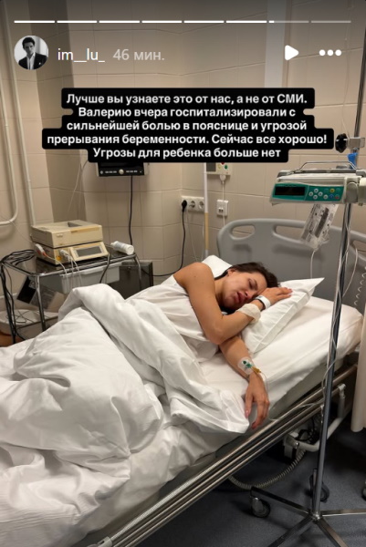  Страшные боли и угроза выкидыша: беременную Лерчек экстренно госпитализировали