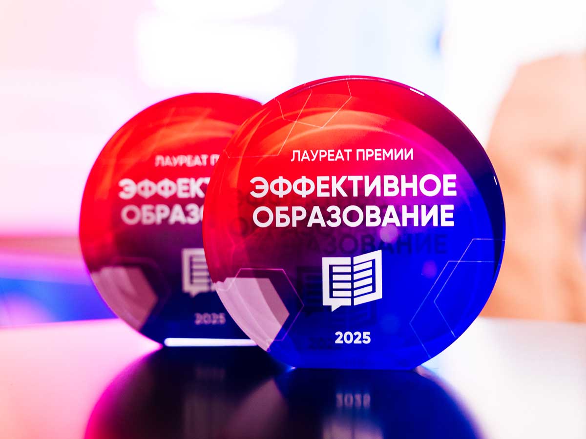 итоги премии «Эффективное образование»