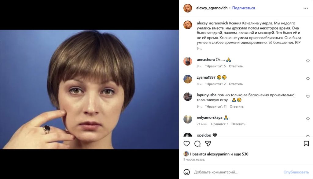 «Мама очень любила пить, Земфиру** и бить меня под ее песни»: единственная дочь о Ксении Качалиной