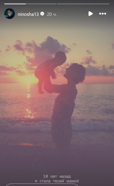  «Я стала твоей мамой»: 34-летняя Нино Нинидзе показала младенца