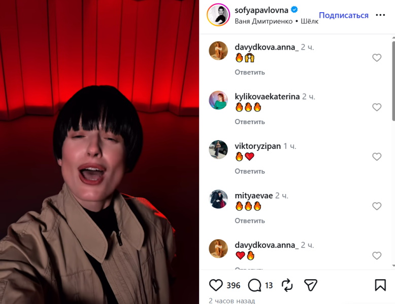  Из «бледной моли» в роковую брюнетку с каре: неожиданное преображение Софьи Эрнст