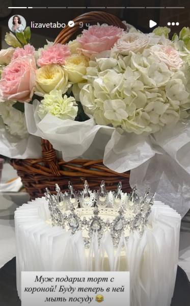 «Теперь буду в ней мыть посуду»: Лиза Боярская посмеялась над подарком Максима Матвеева