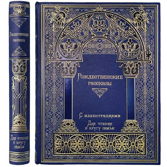 Рождественские-рассказы