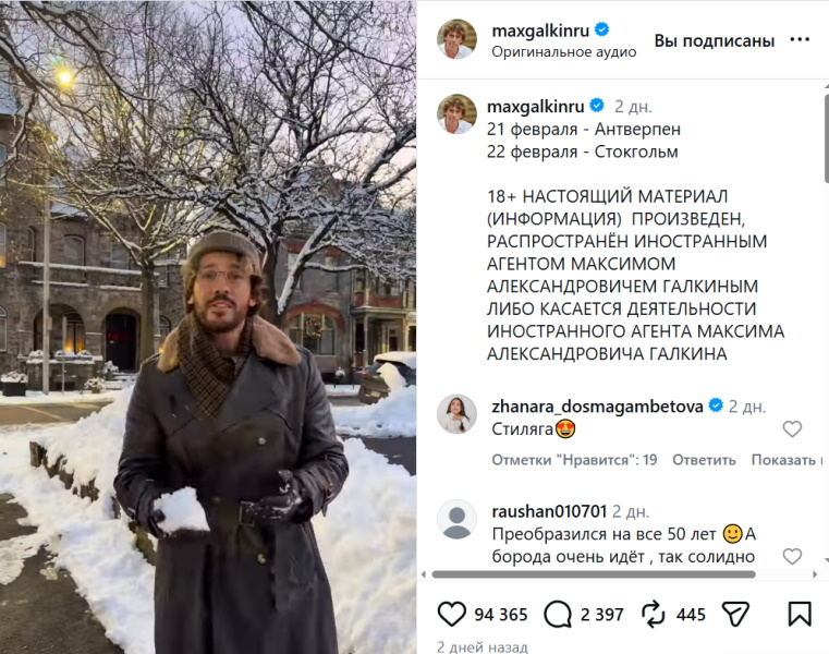 «Ему хочется оторваться от Пугачевой»: почему Галкин сменил имидж и стал копией Киркорова