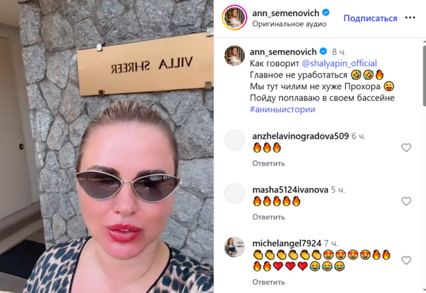  «Купил виллу и решил тебе ее подарить»: женатый любовник продолжает баловать Семенович