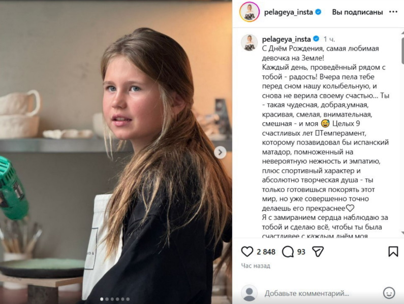 «Темперамент, которому позавидовал бы испанский матадор»: Пелагея показала подросшую дочь от Телегина