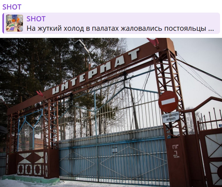  9 пациентов умерли в кузбасском интернате: людей кормили тухлятиной и не лечили
