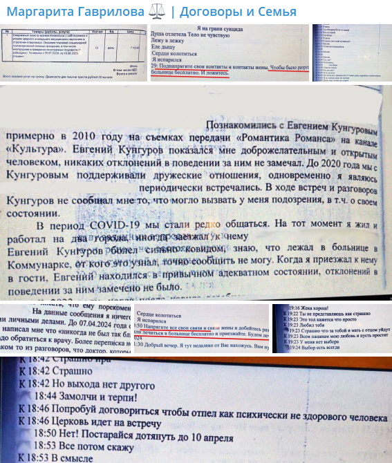 «Душа отлетела – еле дышу»: что творилось с Евгением Кунгуровым перед смертью