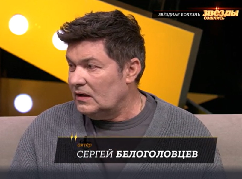  Другое тело, другое лицо: как инсульт изменил звезду шоу «О.С.П.-студия» Сергея Белоголовцева