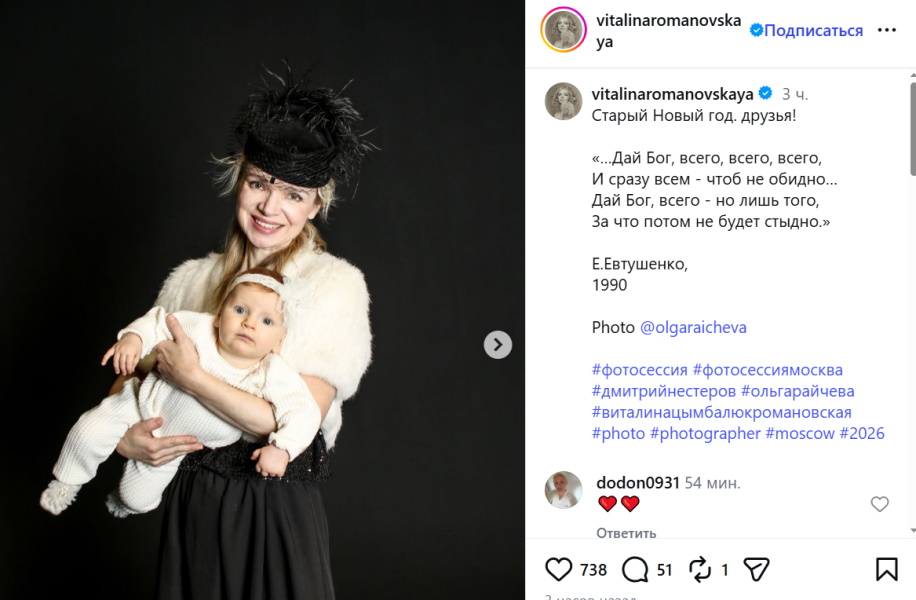 «Так вот на кого она похожа!»: родившая в 46 лет Виталина Цымбалюк-Романовская показала подросшую дочь