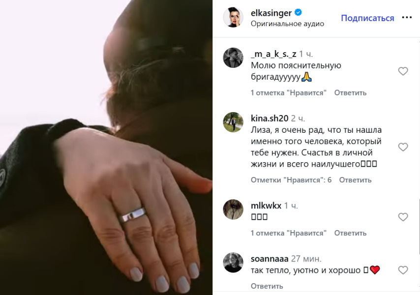 И любимого показала, и колечком сверкнула: певица Елка вышла замуж?