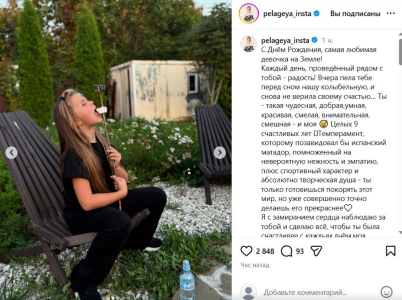 «Темперамент, которому позавидовал бы испанский матадор»: Пелагея показала подросшую дочь от Телегина