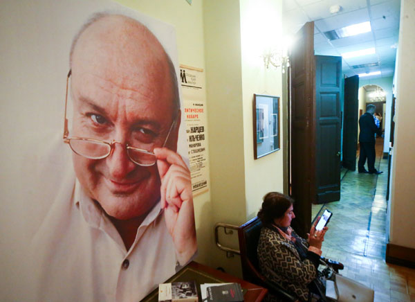 «Музыкальная