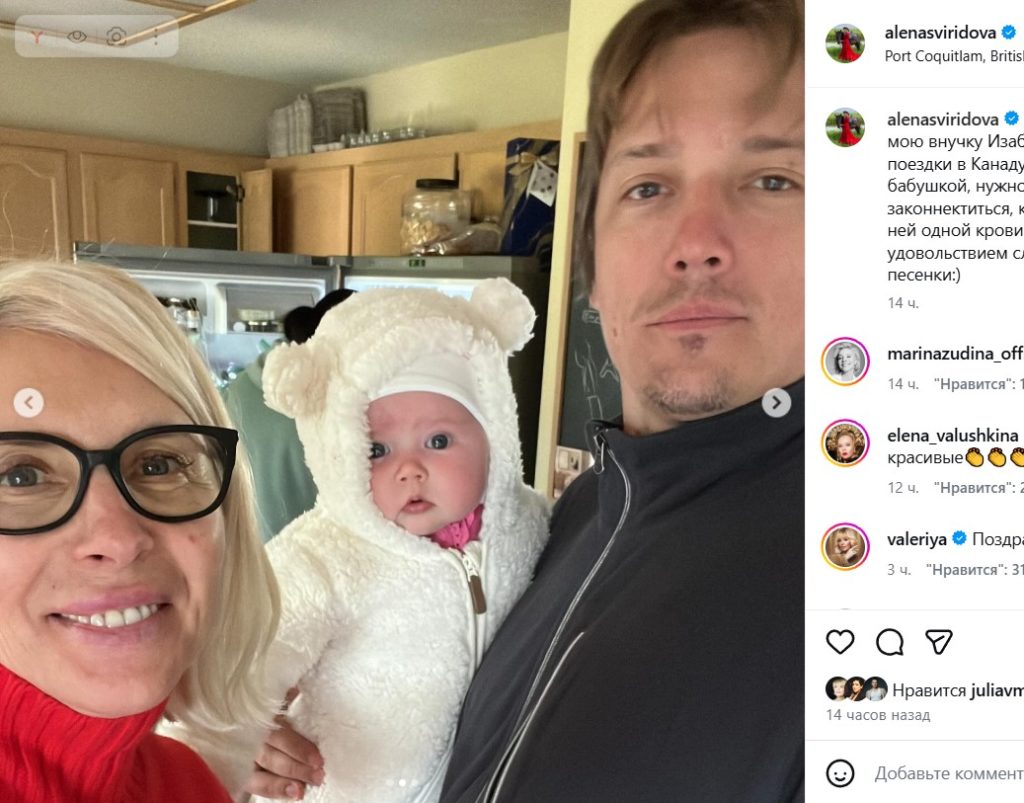 «Настоящая причина моей поездки в Канаду»: Алена Свиридова впервые стала бабушкой