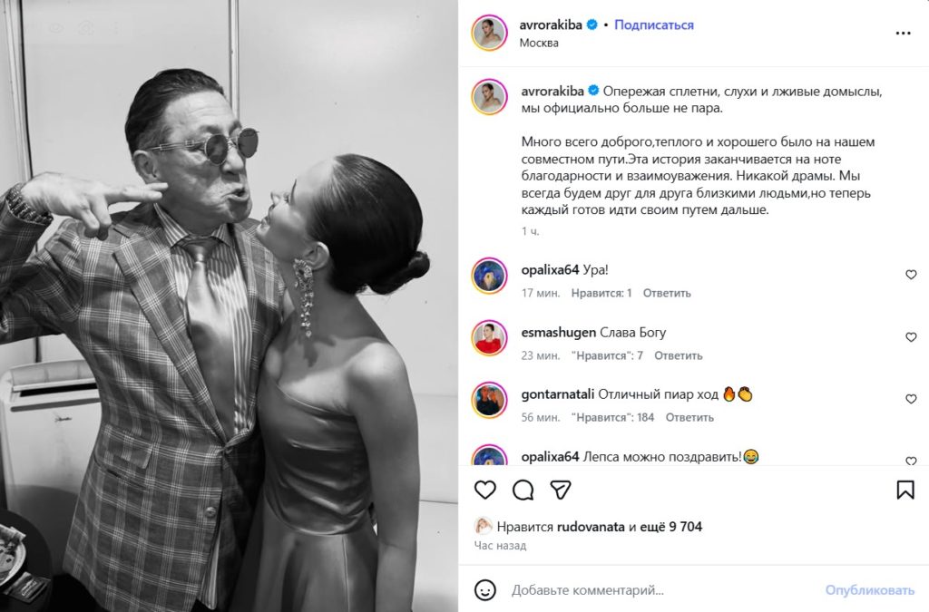 «Она в этом отеле присмотрела себе помоложе»: всплыли пикантные подробности расставания Лепса и Кибы