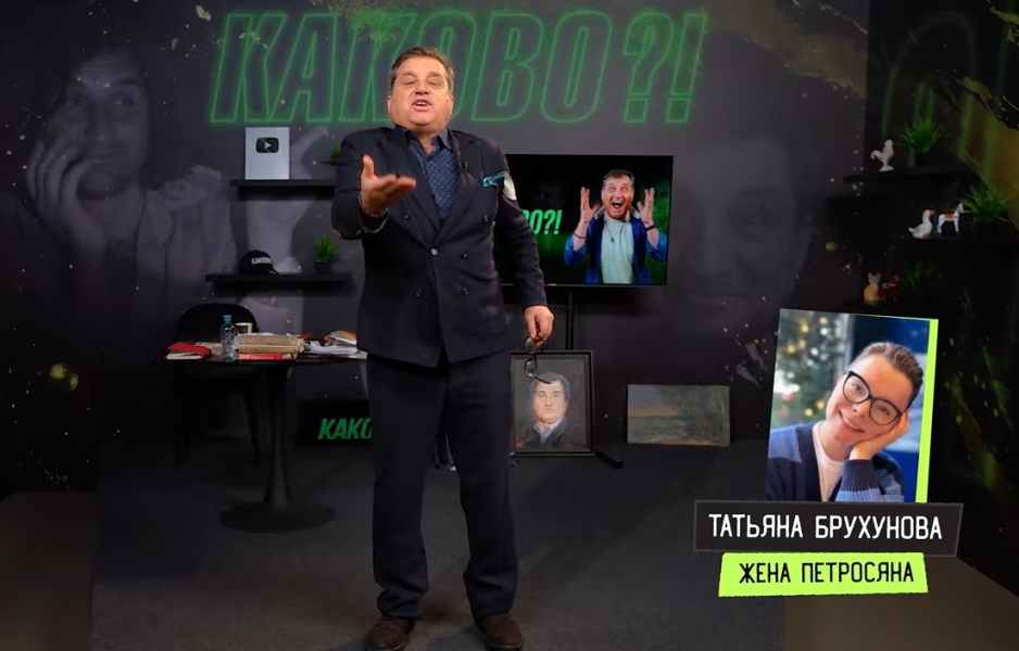 Кушанашвили о заслугах молодой жены Петросяна: «Раскатала и треснула старика, который узнает, что от него родили»