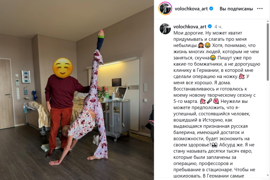 «Шнапсом угощали прямо в палате?»: Волочкова устроила шпагат-шоу перед немецким профессором