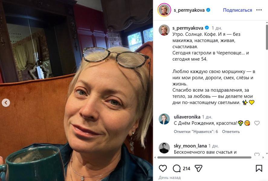  «Я — без макияжа, настоящая, живая, счастливая»: вот как выглядит превратившаяся в стройняшку Светлана Пермякова