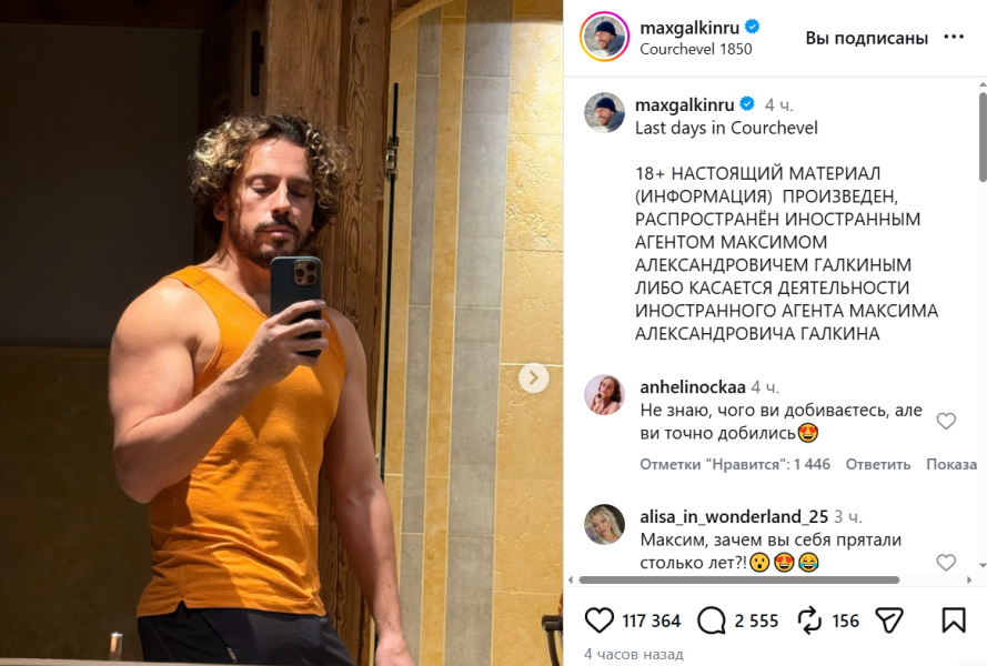 «Алла навсегда его потеряла»: помолодевшего на 20 лет Галкина заподозрили в романе на стороне