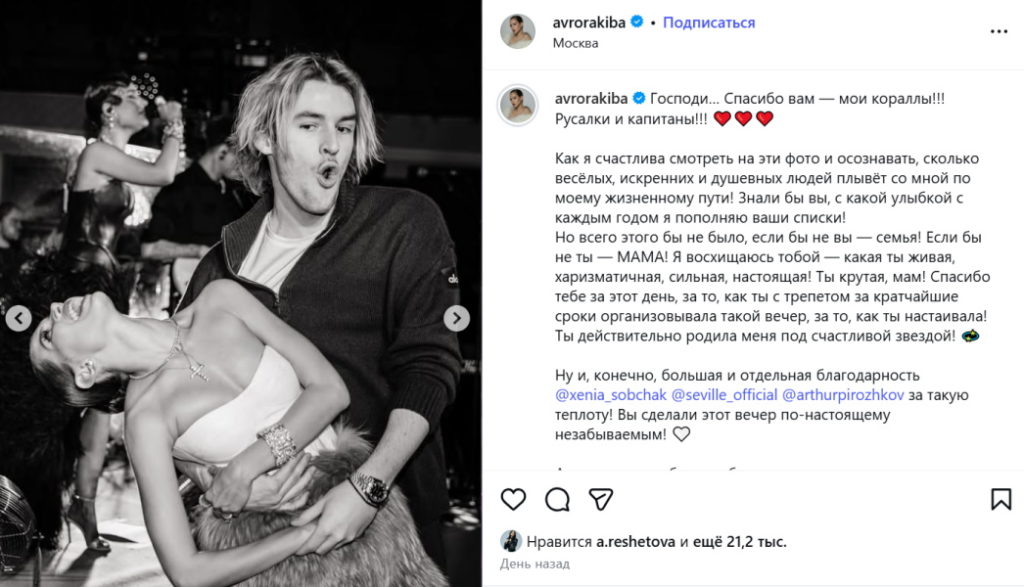 «На этот раз - настоящая страсть»: почему бывшую невесту Лепса заподозрили в романе с сыном Дубцовой