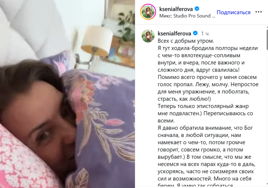 «Как мне плохо!» Алферова лежит пластом после новости о женитьбе Бероева