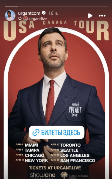  Ургант сообщил об отъезде из России: вот куда решил податься шоумен