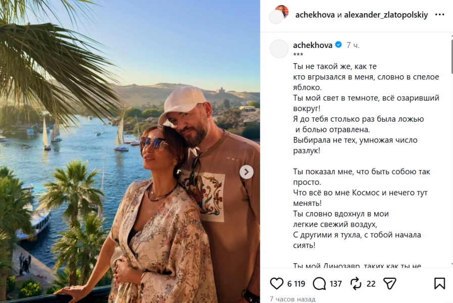 «С другими я тухла, с тобой начала сиять»: почему Чехова потеряла голову от Александра Златопольского