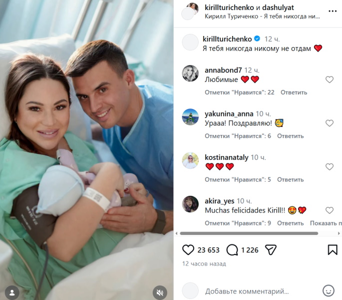 Впервые ставший отцом Кирилл Туриченко из «Иванушек» показал фото из роддома