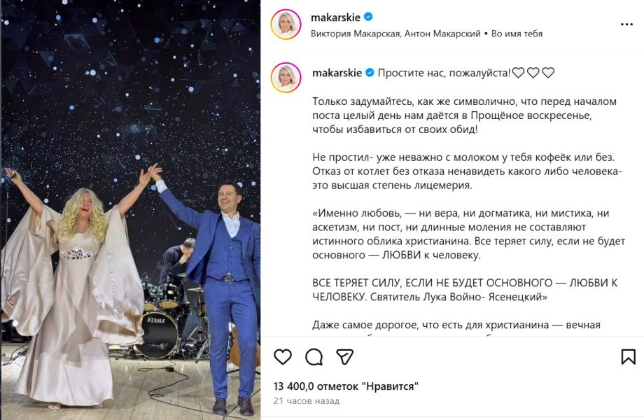 «Это жена или мама Антона?»: 52-летнюю Викторию Макарскую раскритиковали за внешность